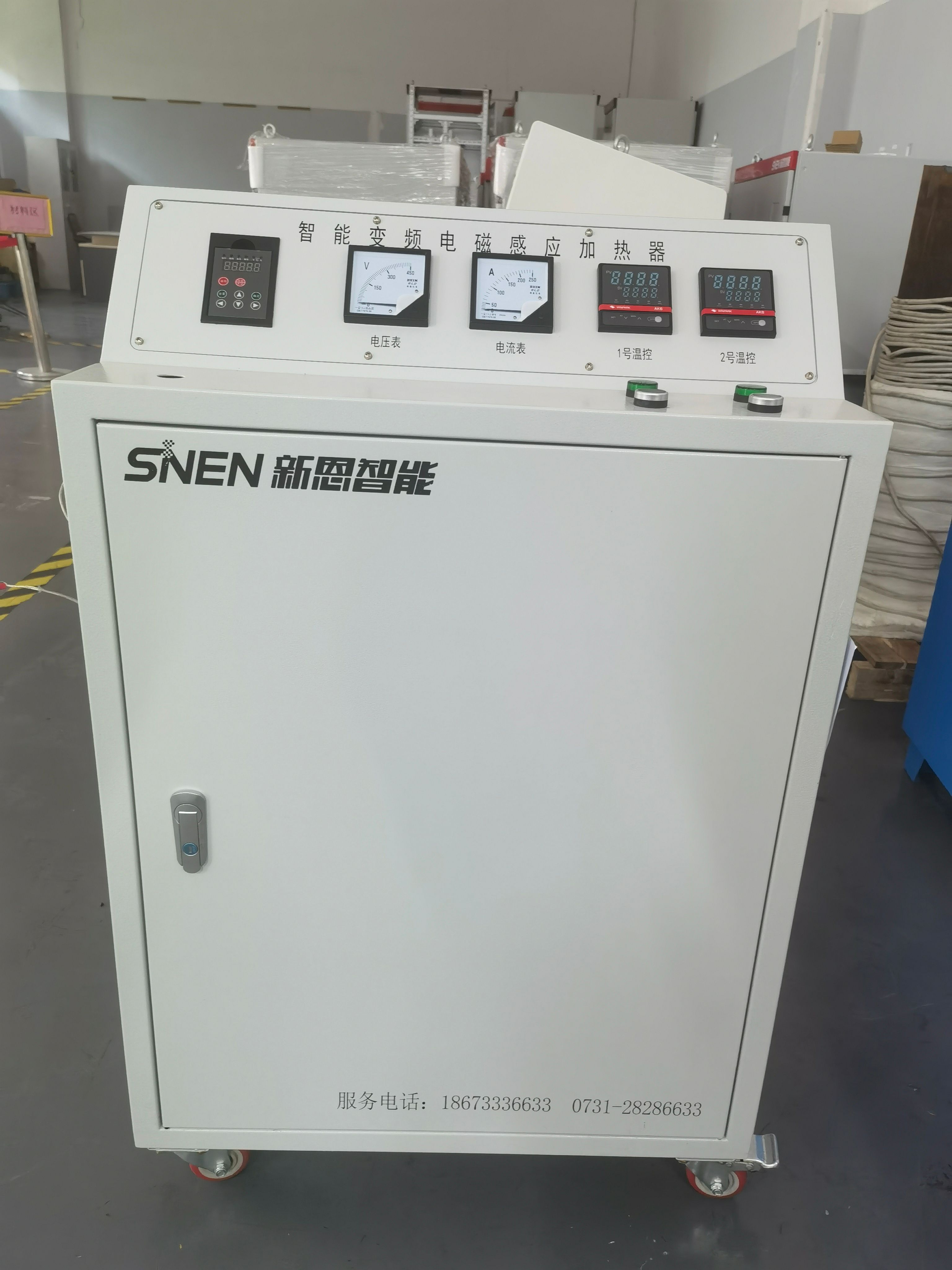 高頻感應加熱設備&聯軸器加熱器