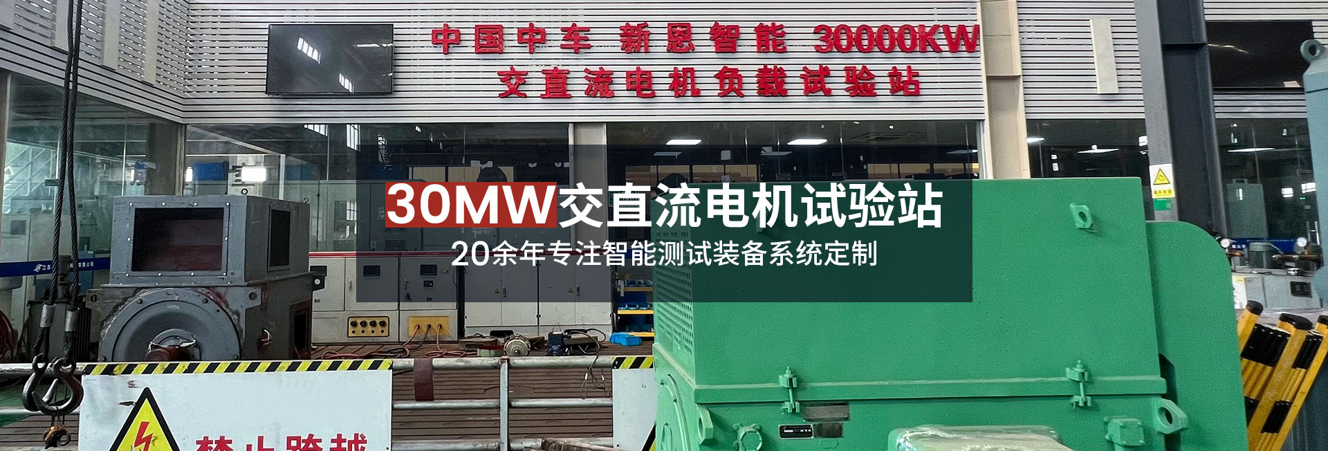 智能測試裝備系統